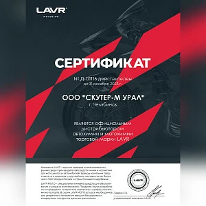 Фиксатор резьбы «Неразъёмный» StrongFIX LAVR None-demountable thread locker 9 мл.												