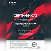 LAVR Графитная смазка, 210 мл